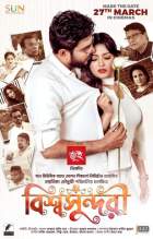 Bishwoshundori 2020 Bengali Full Movie Download Filmy4WEB