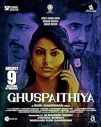 Ghuspaithiya 2024 Movie Download 480p 720p 1080p Filmy4WEB