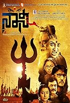 Naani 2016 Hindi Kannada 480p 720p 1080p Filmy4WEB