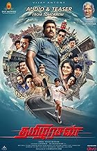 Tamilarasan 2023 Hindi Tamil 480p 720p 1080p Filmy4WEB