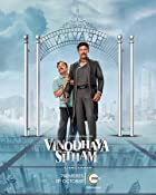 Vinodhaya Sitham 2021 Hindi Dubbed 480p 720p 1080p Filmy4WEB Filmyzilla